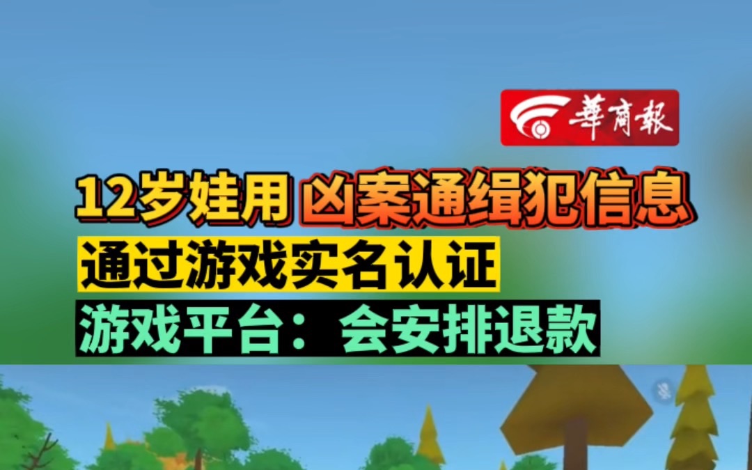 双人不用实名认证的游戏的简单介绍