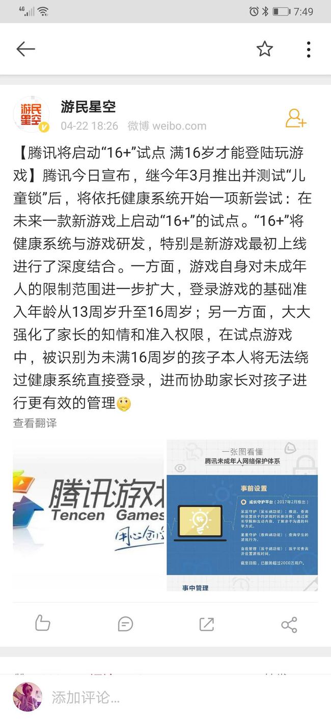 关于不需要未成年认证的游戏的信息