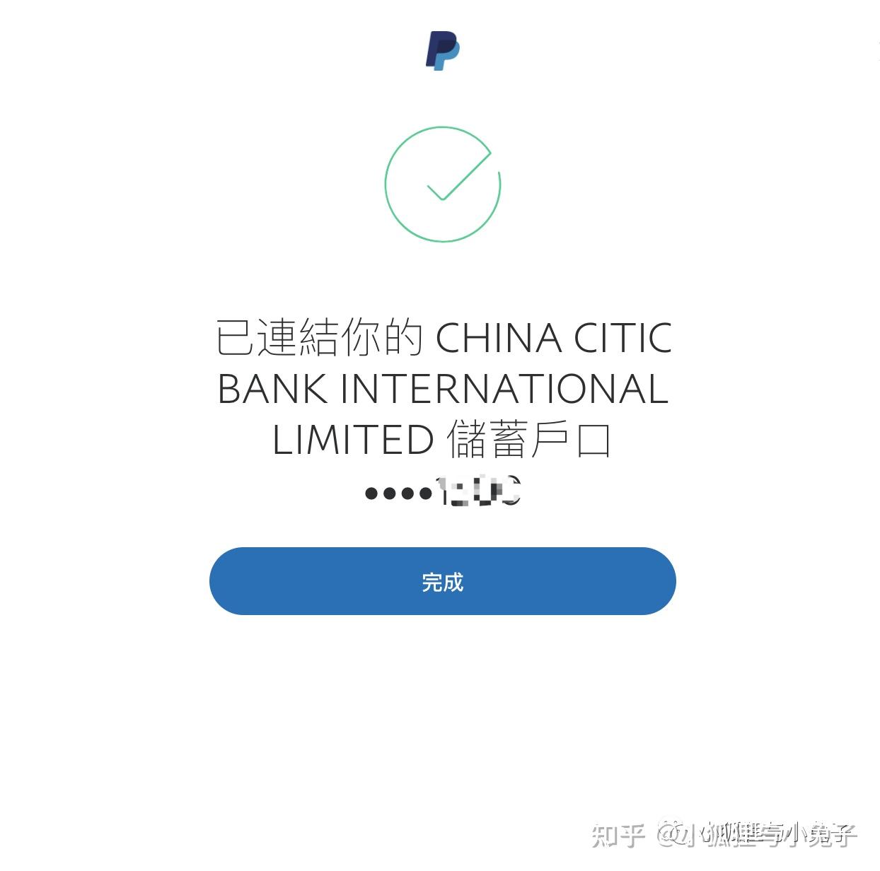 paypal绑定国内储蓄卡的简单介绍