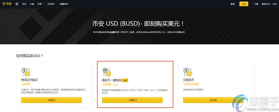 usdt怎么操作的简单介绍