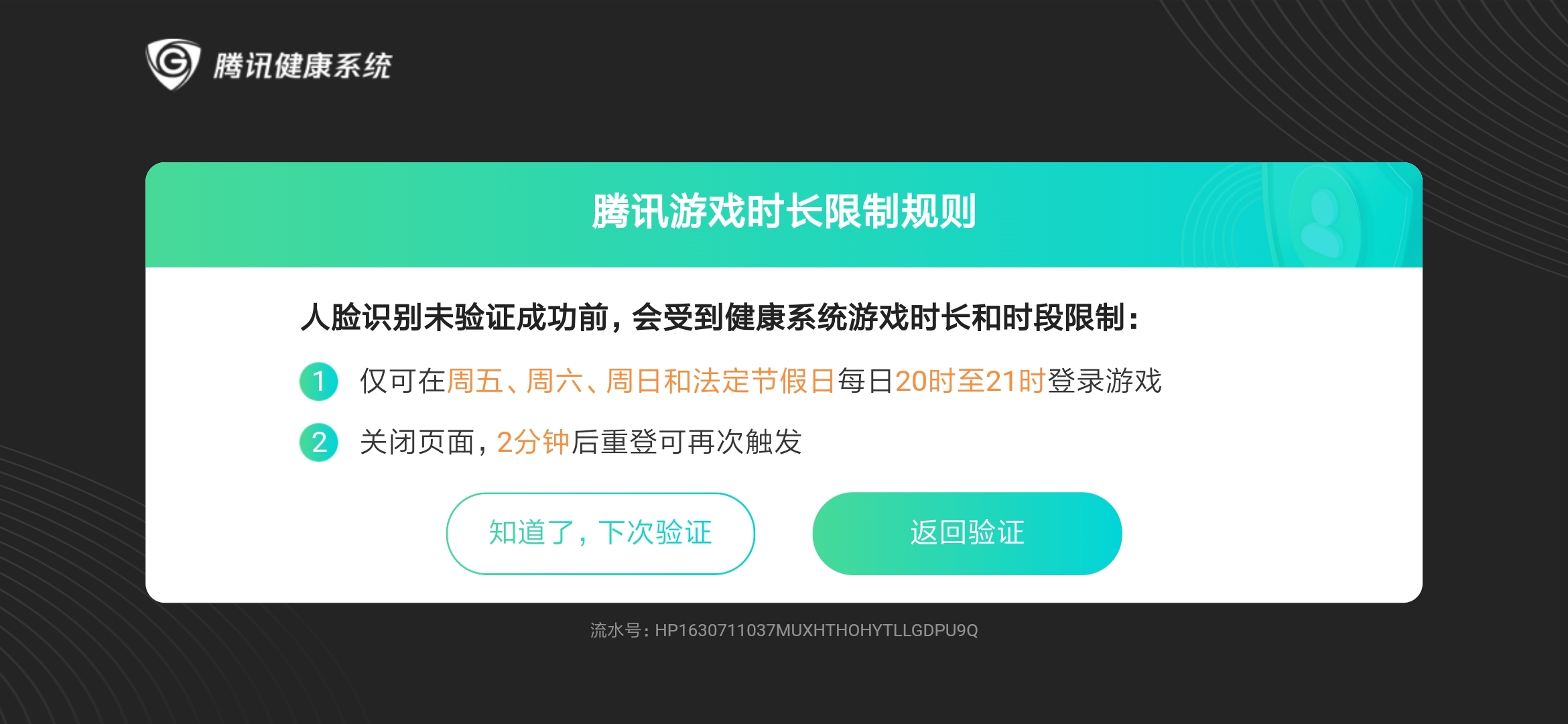 不需要实名认证而且很好玩的游戏的简单介绍