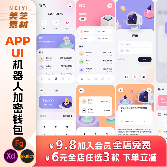 数字钱包app排行榜的简单介绍