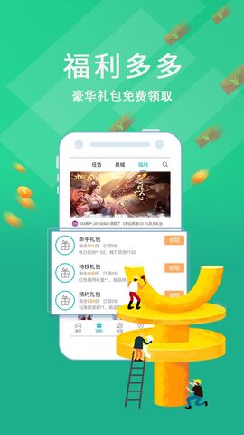 关于233乐园下载安装无广告正版的信息