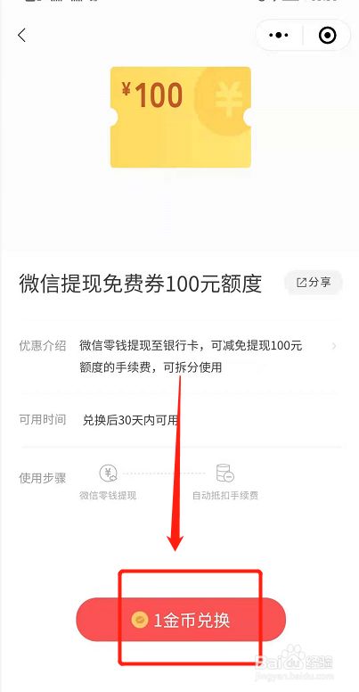 tokenpocket怎么提现到微信的简单介绍