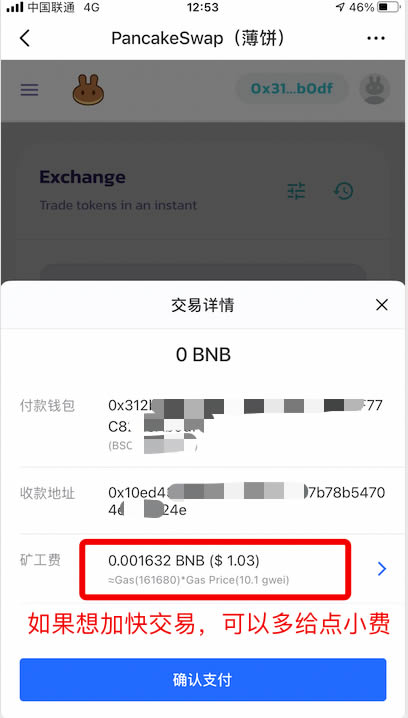 tokenpocket钱包创建不了的简单介绍