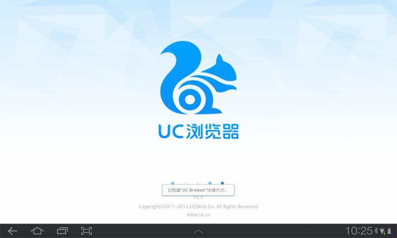 uc浏览器网页版入口的简单介绍