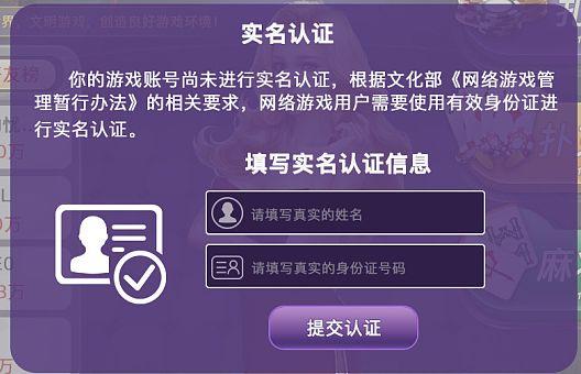 关于免费的游戏不用实名认证的信息