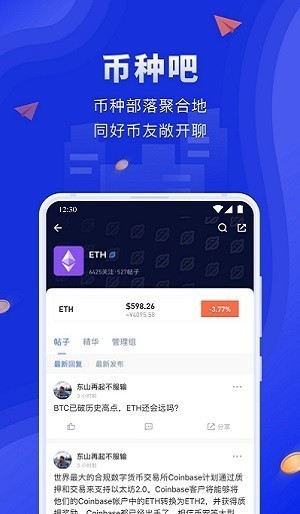 包含bitcoin交易所app下载二维码的词条