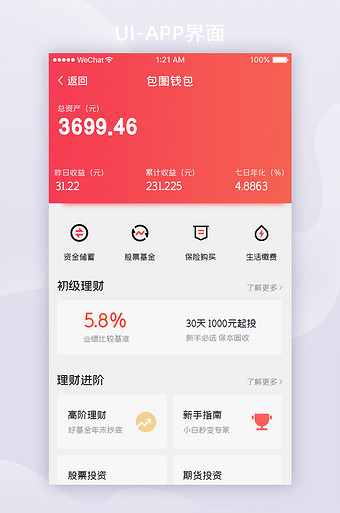 包含app钱包官网的词条