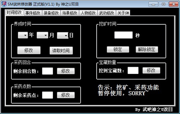 单机小游戏破解版内置修改器的简单介绍