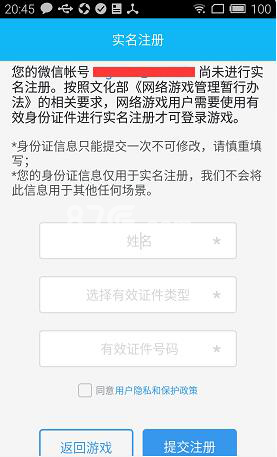 游戏不需要实名认证的有哪些的简单介绍