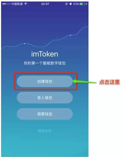 imtoken钱包下载ios的简单介绍